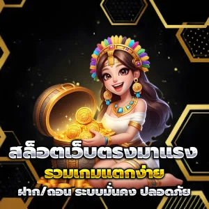 Alphaplus เว็บตรง