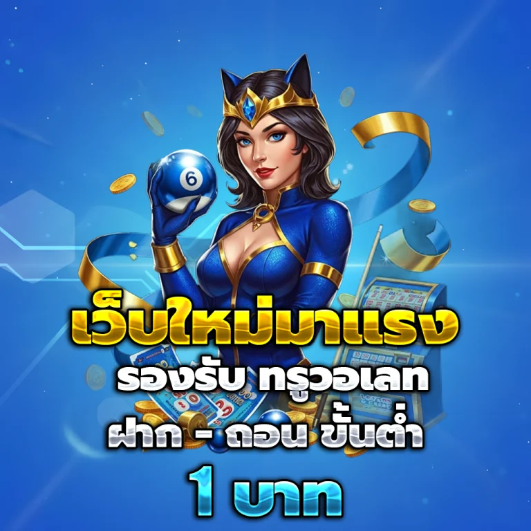 ทางเข้า Alphaplus